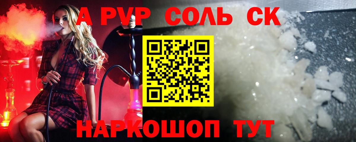 Alpha-PVP  даркнет сайт  Вход с VPN  A PVP СК КРИС  APVP мука  Тара  Alpha PVP СК КРИС 