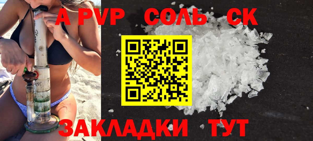 APVP VHQ  APVP СК  Alpha PVP  Тара  Alfa_PVP СК КРИС 