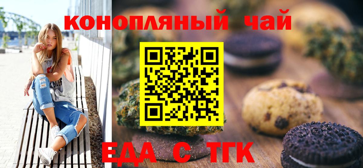 Тара  Cannafood марихуана  Вход с VPN 