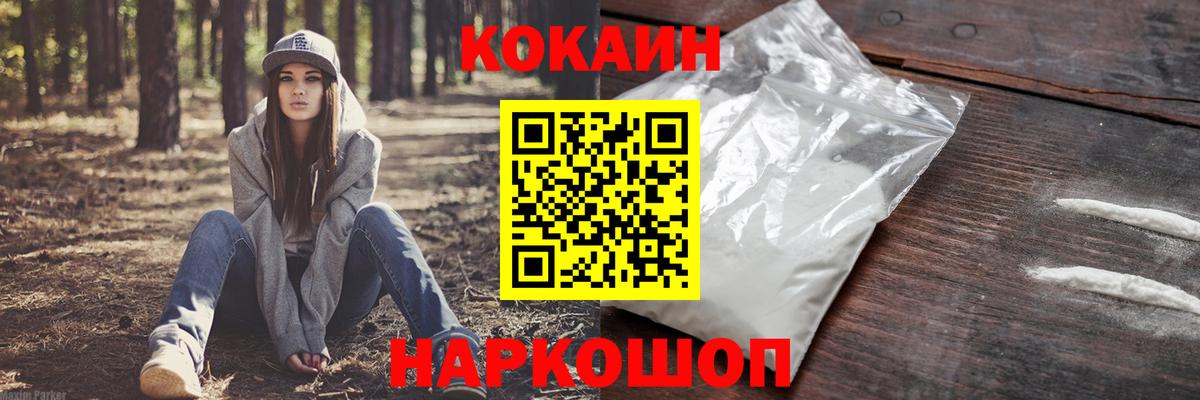 КОКАИН 97%  Cocaine Fish Scale  Тара 