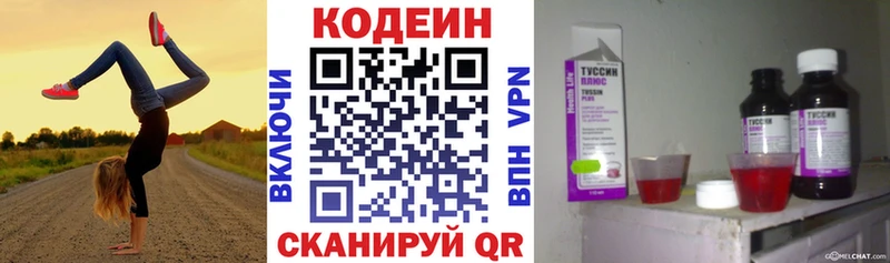 где купить Тара Кодеиновый сироп Lean Purple Drank