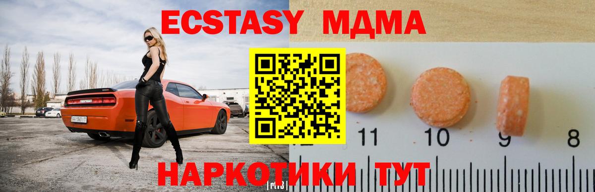 Экстази 300 mg  ЭКСТАЗИ  Тара  Вход с VPN  что такое   ЭКСТАЗИ таблы 