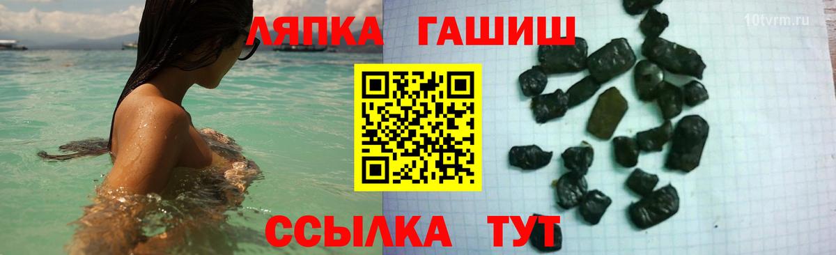 Гашиш гашик  Вход с VPN  ГАШИШ 40% ТГК  ГАШ  Тара 