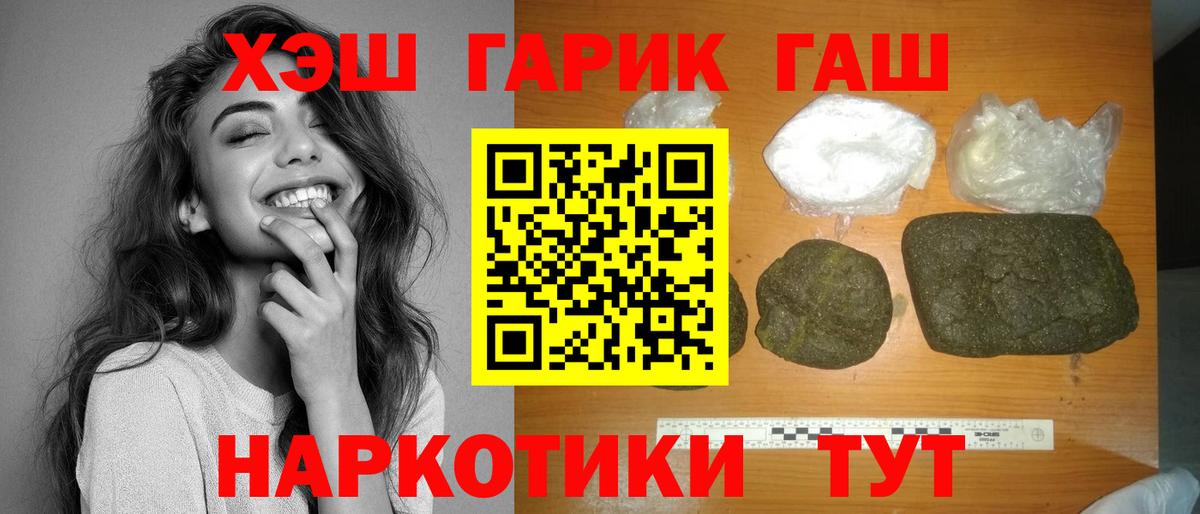 МЕФ кристаллы  Кокаин  ГАШ  Магазины продажи наркотиков  Канабис  МЕФ   Тара  Канабис 