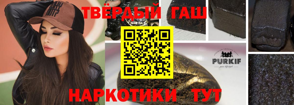 Гашиш 40% ТГК Тара
