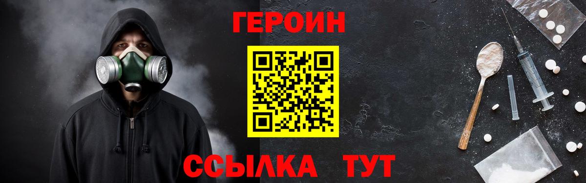ГЕРОИН Heroin Тара
