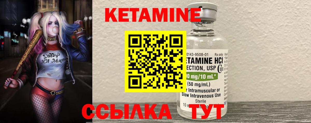 Кетамин VHQ Тара