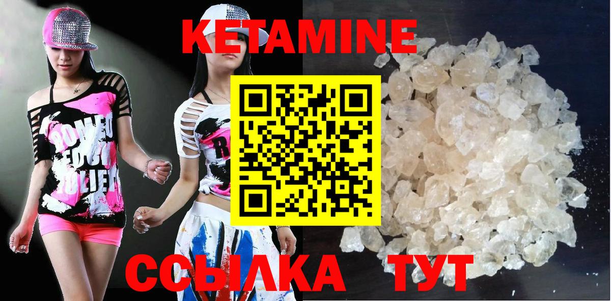 Кетамин ketamine  MEGA сайт  Тара  Вход с VPN  КЕТАМИН VHQ 