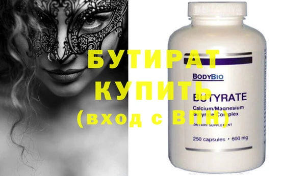 бутират Няндома