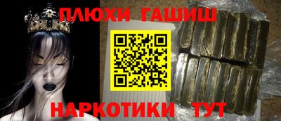 синтетический гашиш Волжский