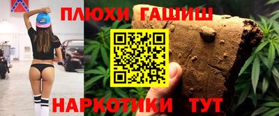синтетический гашиш Волжский