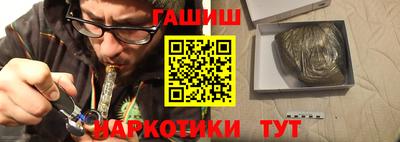гашишное масло Волгодонск