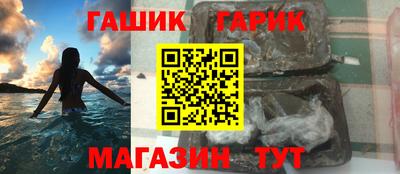 синтетический гашиш Волжский