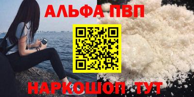 гашишное масло Волгодонск