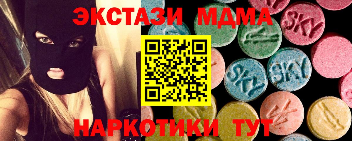 Каннабис  MDMA  ЭКСТАЗИ  Тара  ГАШ  КОКАИН  Вход с VPN  Мефедрон кристаллы 