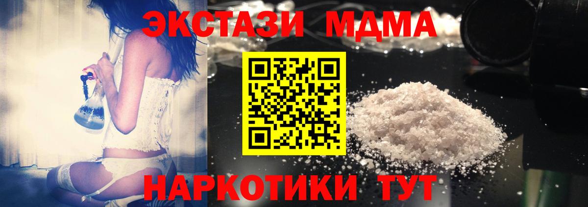 Тара  МДМА молли  Вход с VPN 