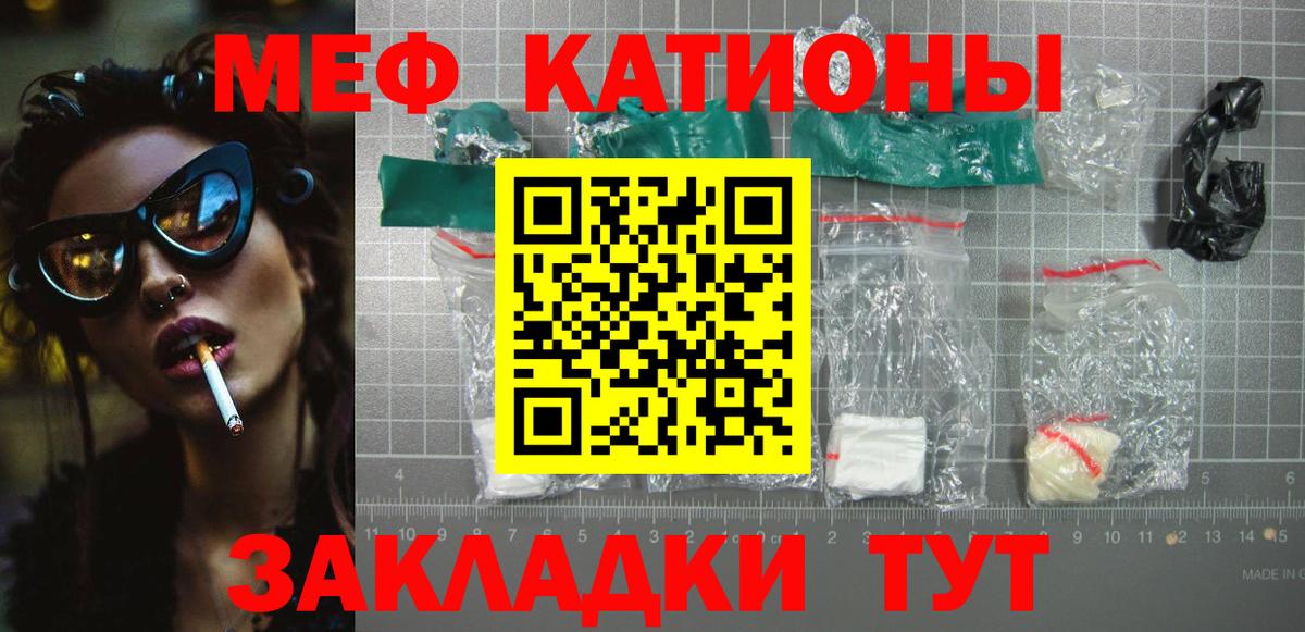 МЕФ  Тара  МЯУ-МЯУ мяу мяу  Мефедрон VHQ 