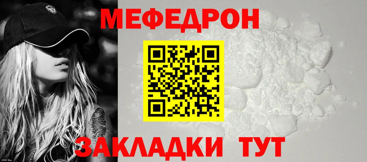 МЕФ  Вход с VPN  Тара  Меф мяу мяу 
