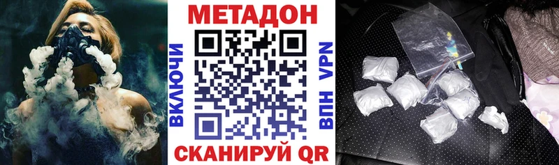 МЕТАДОН VHQ  где продают наркотики  Тара 