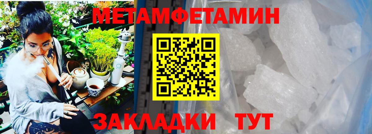 Метамфетамин мет  Метамфетамин мет  Тара 