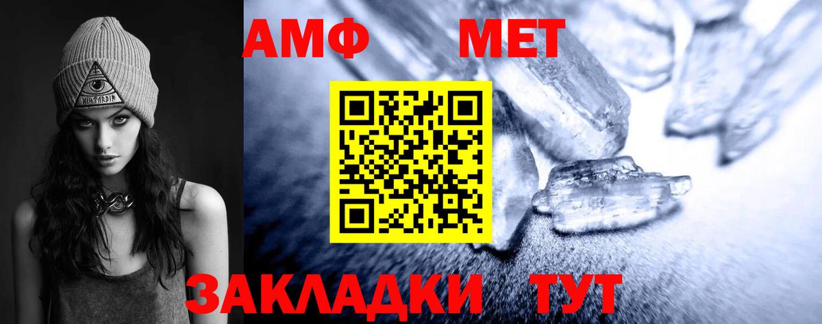 МЕТАМФЕТАМИН  Метамфетамин Декстрометамфетамин 99.9%  Вход с VPN  Тара 