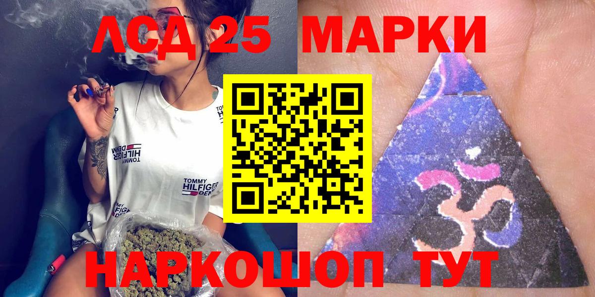 Марки 25I-NBOMe 1500мкг Тара